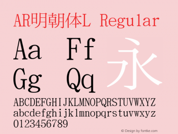 AR明朝体L Regular Version 2.11 Font Sample