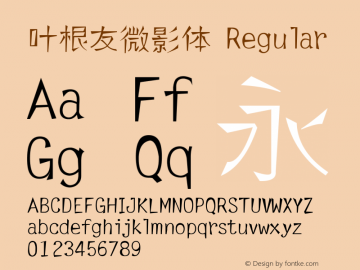叶根友微影体 Regular 叶根友微影体 1.00 November 25, 2014, initial release Font Sample