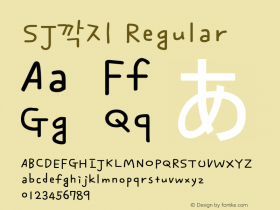 SJ깍지 Regular 1.1 Font Sample