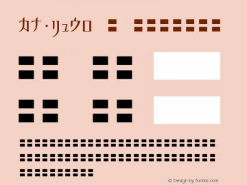 カナ・リュウロ R Regular Version 1.00 Font Sample