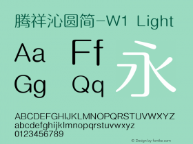 腾祥沁圆简-W1 Light Version  1.01图片样张