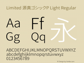 Limited 源真ゴシックP Light Regular Version 1.002.20150531 Font Sample