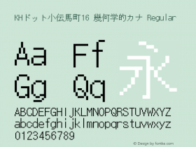 KHドット小伝馬町16 幾何学的カナ Regular Version 1.00.20150519 Font Sample