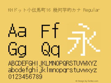 KHドット小伝馬町16 幾何学的カナ Regular Version 1.00.20150527 Font Sample