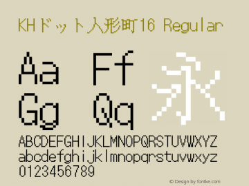 KHドット人形町16 Regular Version 1.00.20150525 Font Sample