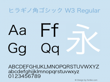 ヒラギノ角ゴシック W3 Regular 11.0d7e1图片样张