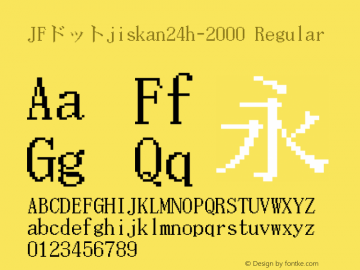 JFドットjiskan24h-2000 Regular Version 1.00.20150424 Font Sample