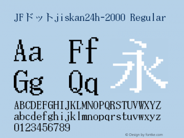 JFドットjiskan24h-2000 Regular Version 1.00.20150526 Font Sample