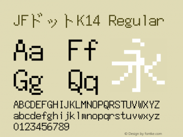 JFドットK14 Regular Version 1.00.20150424 Font Sample