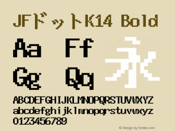 JFドットK14 Bold Version 1.00.20150526 Font Sample