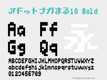 JFドットナガまる10 Bold Version 1.00.20150424图片样张