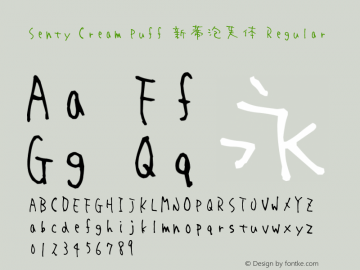Senty Cream Puff 新蒂泡芙体 Regular Version 1.00 September 19, 2015, initial release Font Sample