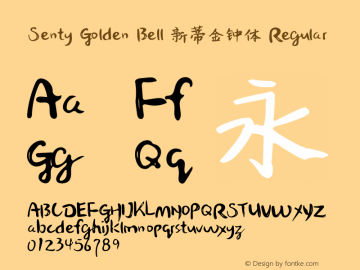 Senty Golden Bell 新蒂金钟体 Regular Version 1.00 October 21, 2015, initial release图片样张