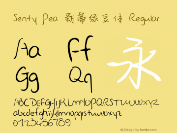 Senty Pea 新蒂绿豆体 Regular Version 1.00 July 20, 2015, initial release图片样张