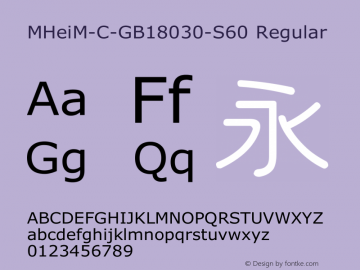 MHeiM-C-GB18030-S60 Regular Version 5.02c Font Sample