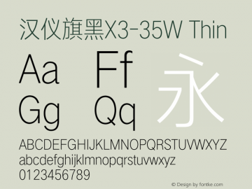 汉仪旗黑X3-35W Thin Version 5.00 Font Sample