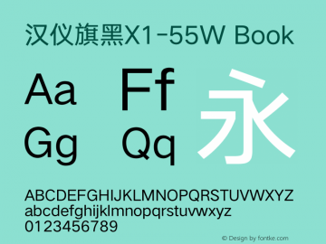 汉仪旗黑X1-55W Book Version 5.00 Font Sample