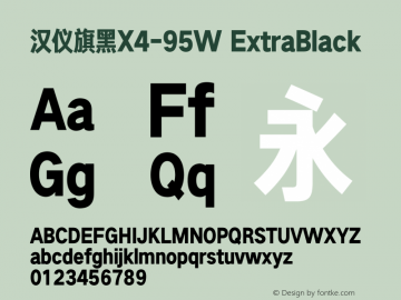 汉仪旗黑X4-95W ExtraBlack Version 5.00 Font Sample