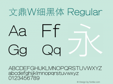 文鼎W细黑体 Regular Version 1.00 Font Sample