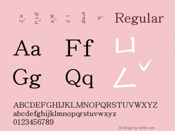 文鼎注音寬字 Regular Version 1.01 Font Sample