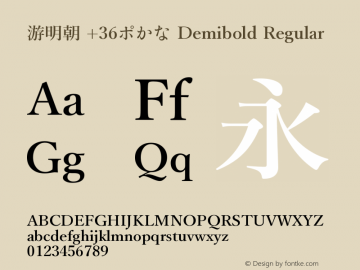 游明朝 36ポかな Demibold Font Family 游明朝 36ポかな Demibold Songti Typeface Fontke Com For Mobile