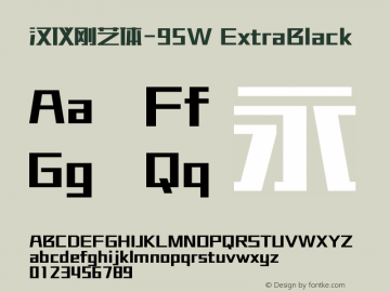 汉仪刚艺体-95W ExtraBlack Version 5.00 Font Sample