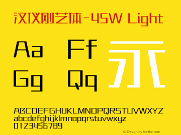 汉仪刚艺体-45W Light Version 5.00图片样张