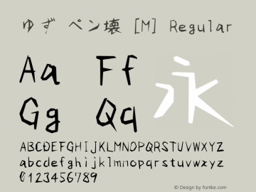 ゆず ペン壊 [M] Regular Version 0.90 Font Sample