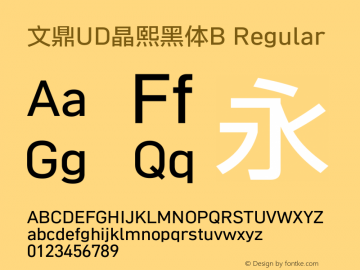 文鼎UD晶熙黑体B Regular Version 1.00 Font Sample