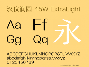 汉仪润圆-45W ExtraLight Version 5.00 Font Sample
