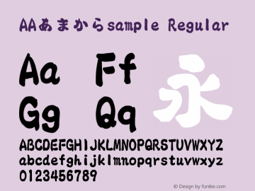 AAあまからsample Regular Version 1.00 Font Sample