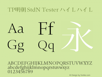 TP明朝 StdN Tester ハイ L ハイ L Version 1.0; Revision 1; 2014-01-26 08:06:57; TT 0.93图片样张