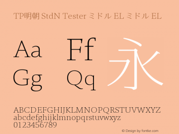 TP明朝 StdN Tester ミドル EL ミドル EL Version 1.0; Revision 1; 2014-03-03 04:53:25; TT 0.93 Font Sample