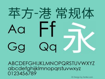 苹方-港 常规体 11.0d11 Font Sample