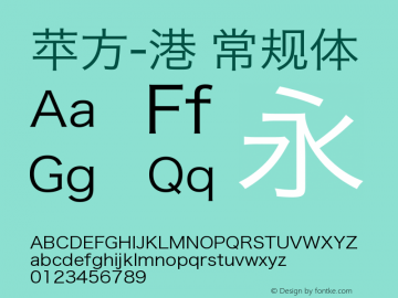 苹方-港 常规体 11.0d11 Font Sample