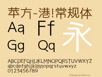 苹方-港 常规体 11.0d11 Font Sample