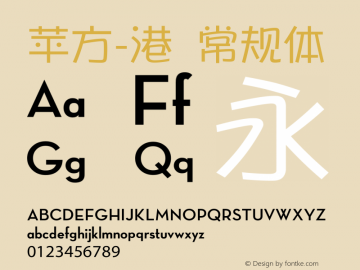 苹方-港 常规体 11.0d11 Font Sample