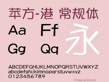 苹方-港 常规体 11.0d11 Font Sample