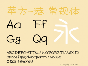 苹方-港 常规体 11.0d11 Font Sample