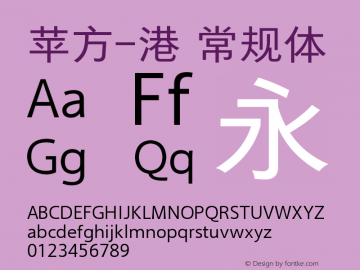 苹方-港 常规体 11.0d11 Font Sample