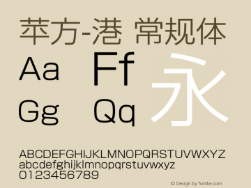 苹方-港 常规体 11.0d11 Font Sample