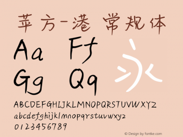 苹方-港 常规体 11.0d11 Font Sample