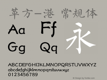 苹方-港 常规体 11.0d11 Font Sample