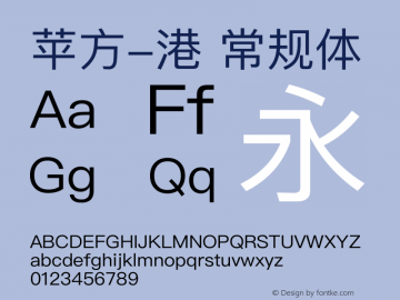 苹方-港 常规体 11.1d1 Font Sample