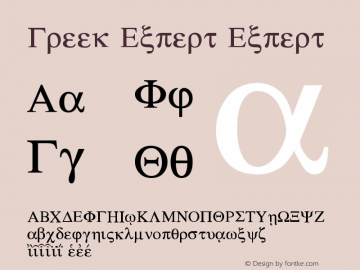 Greek Expert Expert Version 001.003 Font Sample