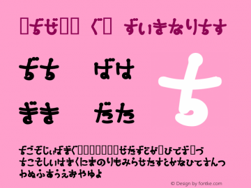 JAPON HN Regular Macromedia Fontographer 4.1J 03.5.24 Font Sample