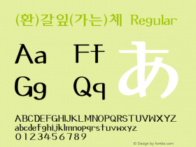 (환)갈잎(가는)체 Regular HAN Font Conversion Ver 1.0 by Art-Woder图片样张