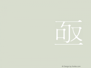 HanWangMingLight 07 Version HtWang Fonts[1], Mar图片样张