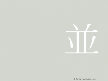 HanWangMingMedium 05 Version HtWang Fonts[1], Mar图片样张