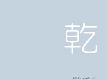 HanWangYenLight 10 Version HtWang Fonts[1], Mar图片样张